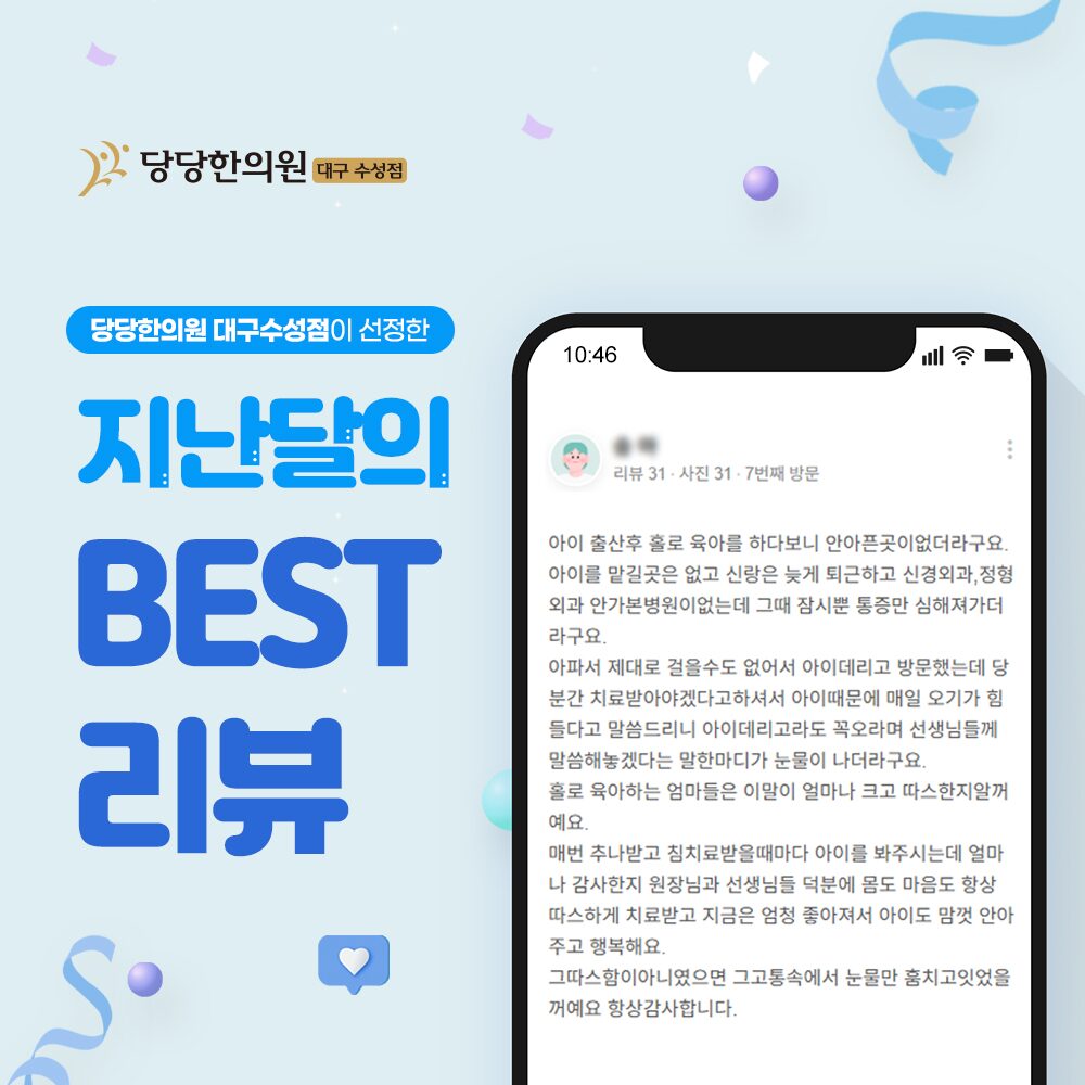 홀로 육아하시며 통증을 견디던 분의 후기 — 아이를 데리고 오셔도 괜찮다는 말에 대한 이야기